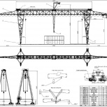 Кран козловой специальный КС 50-42, Рязань